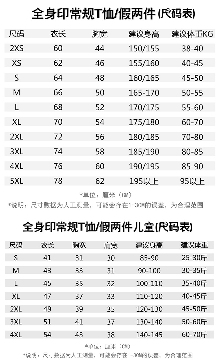 卫衣定制-初高中班服定制T恤文化衫印logo学生团队服短袖运动会套装